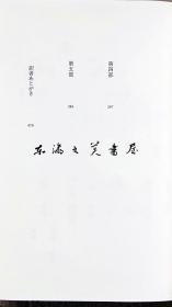 蛙鸣/日文版/莫言/2011年/吉田富夫/中央公论新社/476页 日文 32开