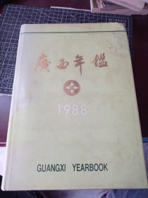 广西年鉴1988