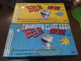 中学生电脑课堂.上下步部.学习光盘 52张光盘全