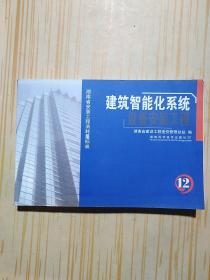 湖南省安装工程消耗量标准12