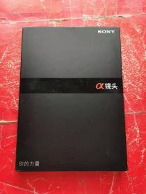 索尼 SONY 镜头；你的力量