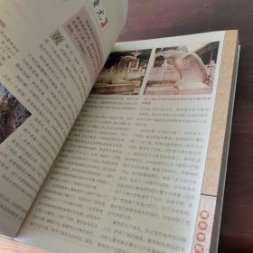 中华上下五千年
