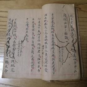 清代宗教手抄本：天官五星、五星总叙、大运细评、进考星盘等