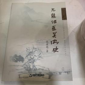 九龙坡区美术史