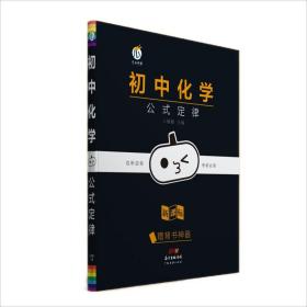 QY小黑书-初中化学公式定律