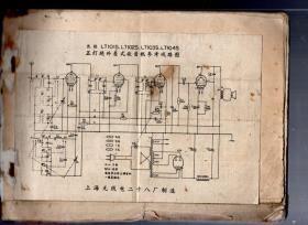 电子管收音机线路图收集册【印刷品10余页+凤凰4201--SA型、鹦鹉牌93-A1型收音机说明书+手抄线路图16个】大32开自装订