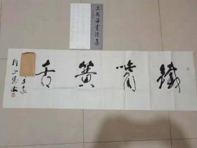 王阔海、书法