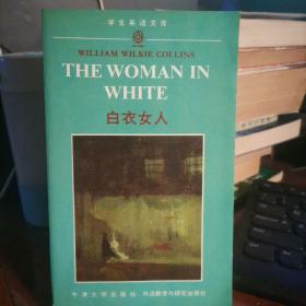 THE WOMAN IN WHITE    白衣女人