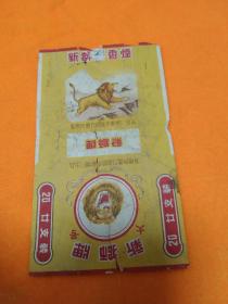 烟标～五六十年代烟标～《新狮香烟》－淮阴市地方国营华新烟厂出品