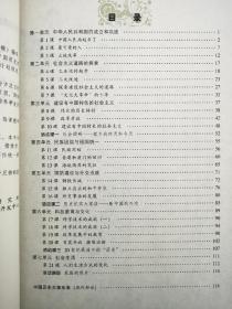 义务教育课程标准实验教科书，中国历史八年级下册