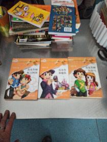 皮皮鲁总动员橙黄系列《皮皮鲁和幻影号》《皮皮鲁和魔筷》《皮皮鲁和蛇王阿奔》《皮皮鲁和魔方大厦》《皮皮鲁和红桃老K》——5本书合售