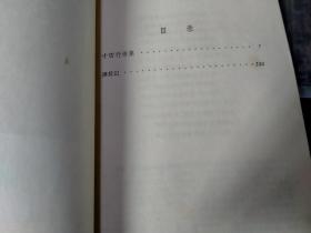 十四行诗集 (私藏品佳