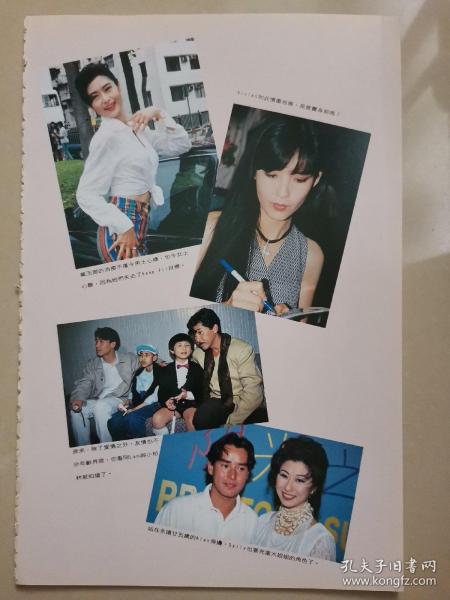 怀旧明星彩页收藏大32开  叶玉卿周慧敏林子祥叶倩文  1张1面[袋6]