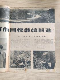 华东画报1952年2月号（新二十六期）