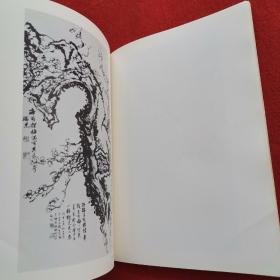 海粟老人书画   （刘海粟70年代海外重要作品集）