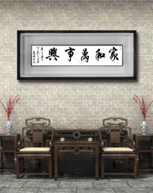 翟珩136*34【作品保真！取自画家本人8】
            字四满，号老学翁，1944年生于天津，现居北京。潜心修学书法六十余载。现为中国书法家协会会员；北京墨真书画院名誉院长；天津美术书法研究院理事；中国老年书画研究院研究员；中国书画艺术创作中心艺术顾问；东方艺术之都名誉主席；台湾海峡两岸文化交流协会副会长；韩国书画研究院艺术顾问；国礼书法家；国家办公厅收藏。