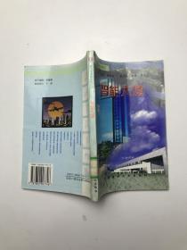 智能大廈