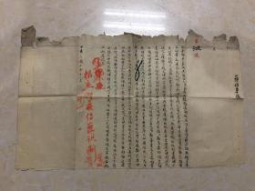 民国七年状书，正堂县令朱批，长50厘米，宽30厘米。保安乡为清代地名，位于安岳县境东南部，隶属大清国西蜀四川北道潼川府安岳县 。治为李家街，今安岳县李家镇场镇。