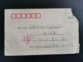 实寄封：滦平-天津 贴中国普通邮票1枚（有数字三角戳）