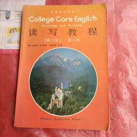 College Core English Reading and Writing.
读·写·教·程
品相如图所示