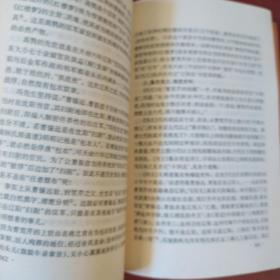 《红学求是集》金鑫 胡俊波 顾新民 主编 九州出版社 2003年1版1印 仅印1000册 私藏 书品如图.