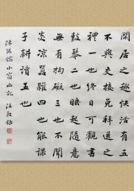 汪敦银 (1964-2020)，中国书法家协会会员；湖北省书法院研究员，湖北省书法创作委员会委员，湖北省书协楷书专业委员，小楷名家，被 中国文联中国书协评为：第二届文质兼美全国优秀基层书法家。 【获奖】 全国第十一届书法篆刻展览最高奖 首届“长江杯”获最高奖 中国“瘗鹤铭奖”获最高奖 第五届湖北省政府最高奖书法黄鹤奖⋯ 保真，2019年向作者定制。34x34cm，宣纸，未裱。d3975