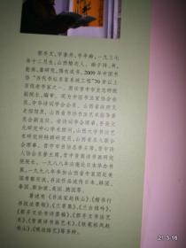 兰韵夕拾 毛笔签赠本