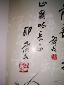 兰韵夕拾 毛笔签赠本