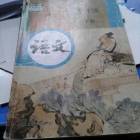 语文（七年级下）