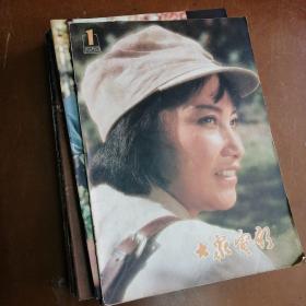 大众电影80-83年17本
上影画报82年1-6   6本
总共23本  300元