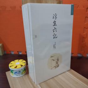 明清美文系列：陶庵梦忆、嫏嬛文集、 浮生六记 、帝京景物略（4本合售）、