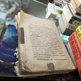 70年代江苏名菜 油印本76年商业烹调     品如图