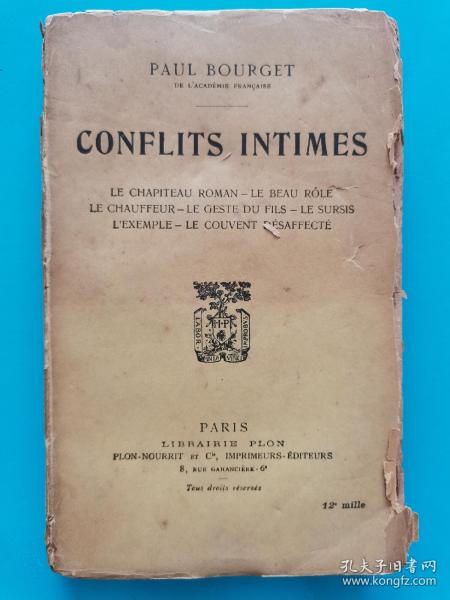 外文图书毛边本~~~~~~~~   CONFLITS INTIMES， 直接的利益冲突， 法文版 1925年【32开毛边本】