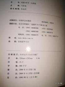 民政30年·山西卷1978--2008