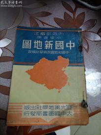 中国新地图