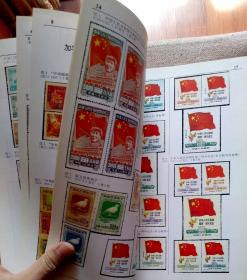 新中国邮票鉴赏大典，整体不错，但有缺页。16开大本，彩色图片，很重很厚
