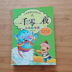 小学新课标必读丛书（6册合售）