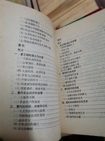 中国通史全六册