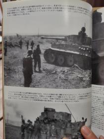 战车别册  STURM&DRANG 1  虎式坦克 Tiger