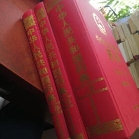 中华人民共和国药典（2015年版 二.三，四部）
