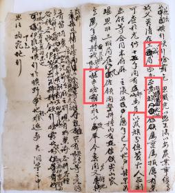 （旅蒙晋商与旗人发生纠纷）忻州郝氏家族（武川县县长兼保卫团监督）