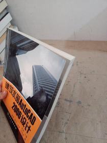 建筑水暖AutoCAD 2006设计