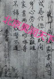 1932年一二八淞沪战事后蔡廷锴将军手书题诗