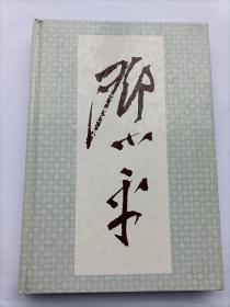 邓小平画册