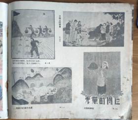 河北画报【石家庄地区美术专号】【1959年3期】F