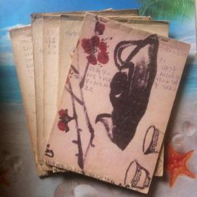 僑史學(xué)家林錫星先生學(xué)術(shù)手稿《戰(zhàn)前華人社會(huì)與戰(zhàn)后華人社會(huì)的變遷》《緬甸旅游業(yè)》《緬甸的華人》《緬甸綱領(lǐng)黨的政策與緬甸華人，2本》共5本合拍（林錫星（1944年3月14日-）男，漢族，祖籍福建廈門(mén)，廣州暨南大學(xué)東南亞研究所副教授、云南省德宏州經(jīng)濟(jì)研究所特約研究員，中國(guó)民主同盟廣東省委員會(huì)暨南大學(xué)總支副主委、民盟廣東省委委員，廣東緬甸歸僑聯(lián)誼會(huì)理事、廣東統(tǒng)戰(zhàn)研究會(huì)理事、廣東華僑歷史學(xué)會(huì)理事）