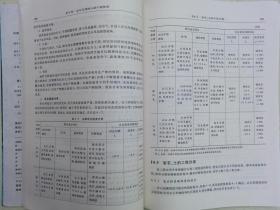 土木工程地质(2版)