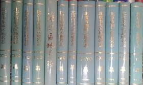 北京市专业志系列丛书----《昌平县地名志》----虒人荣誉珍藏