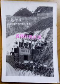 **老照片：浙江金华——永康新楼乡——水坑水库完工留念，语录、标语，**味浓。1969年