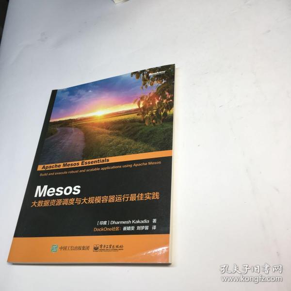 Mesos：大数据资源调度与大规模容器运行最佳实践